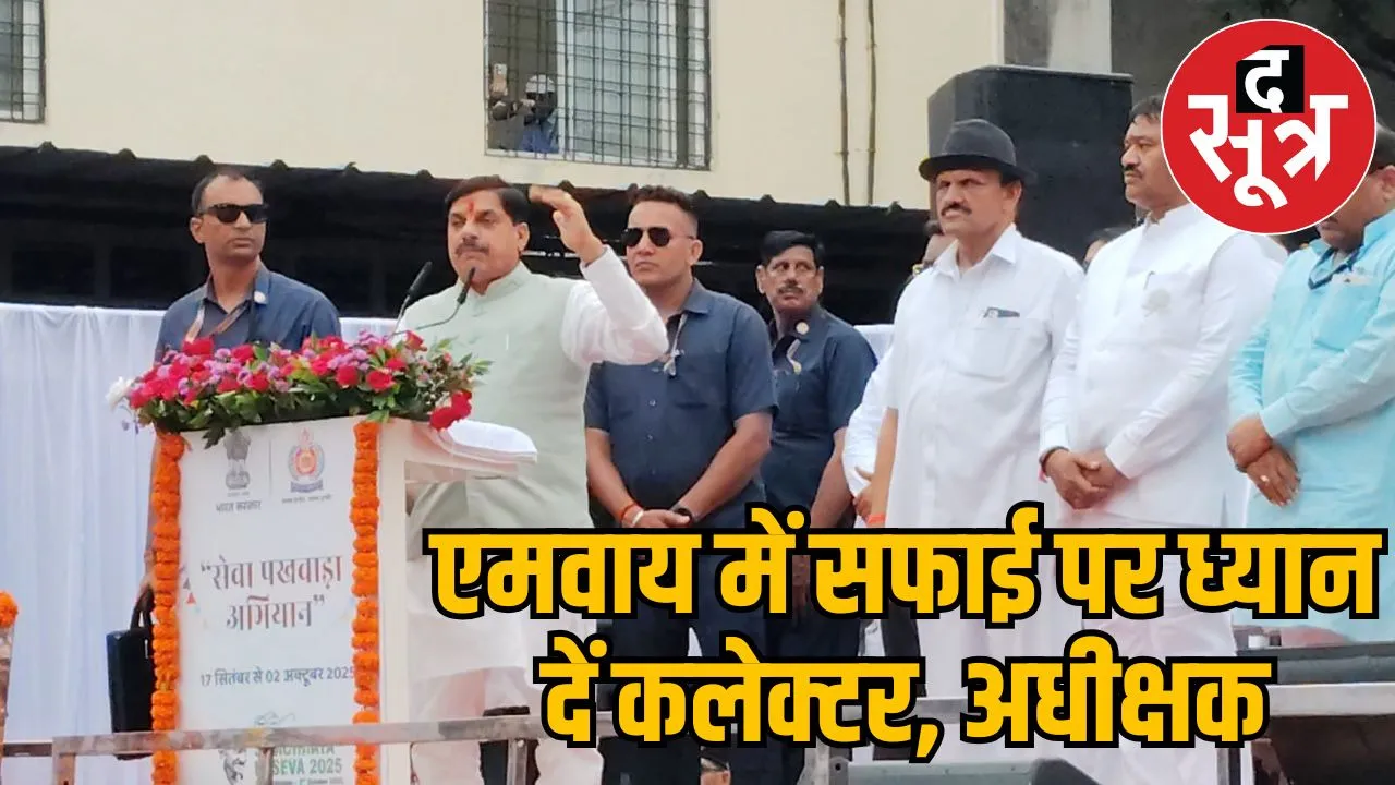 indore-rat-scam-cm-dr-mohan