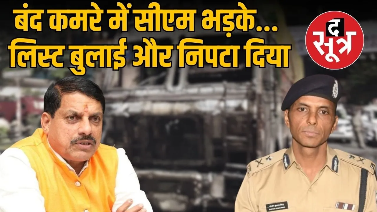 Indore-Truck-Accident-CM-mohan-yadav-Investigation-Officials-Action