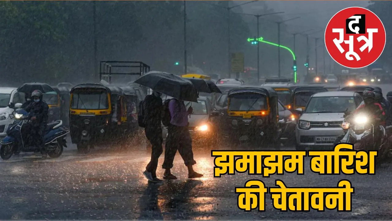 MP Weather Temperature