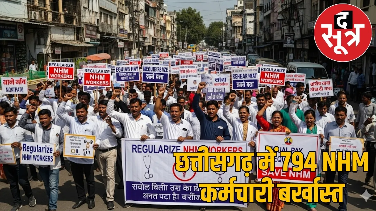 nhm-contract-employee-strike-594-dismissed-jail-bharo-movement the sootr