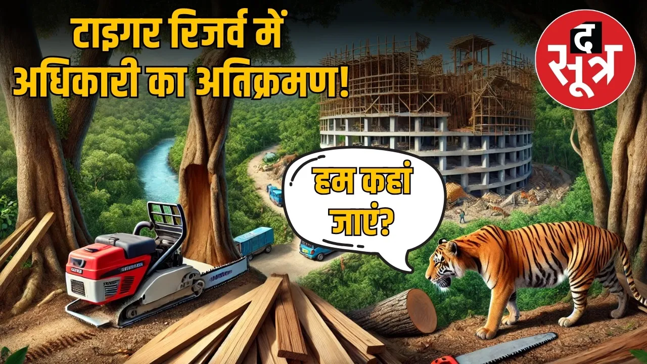 panna tiger riserve