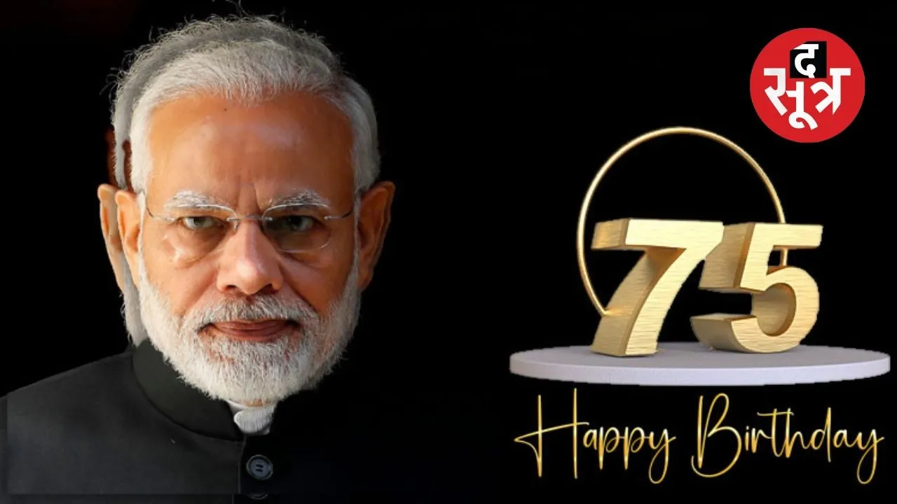 pm modi birthday