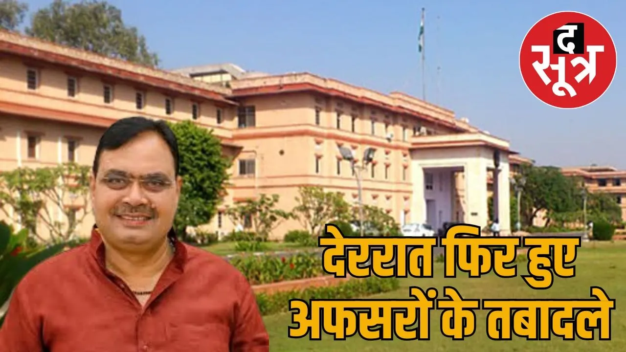 rajasthan-administrative-service-ras-transfer-news-2025