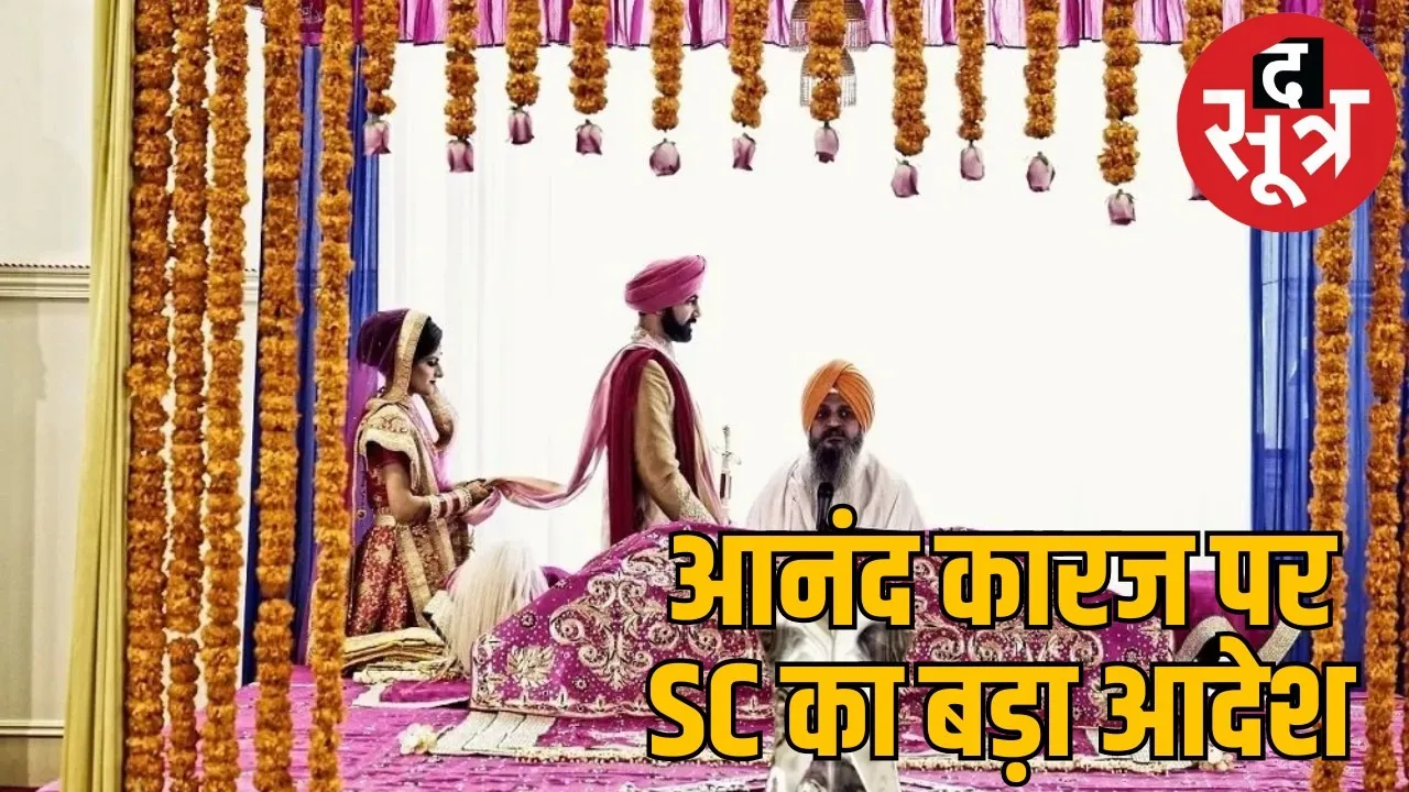 anand marriage