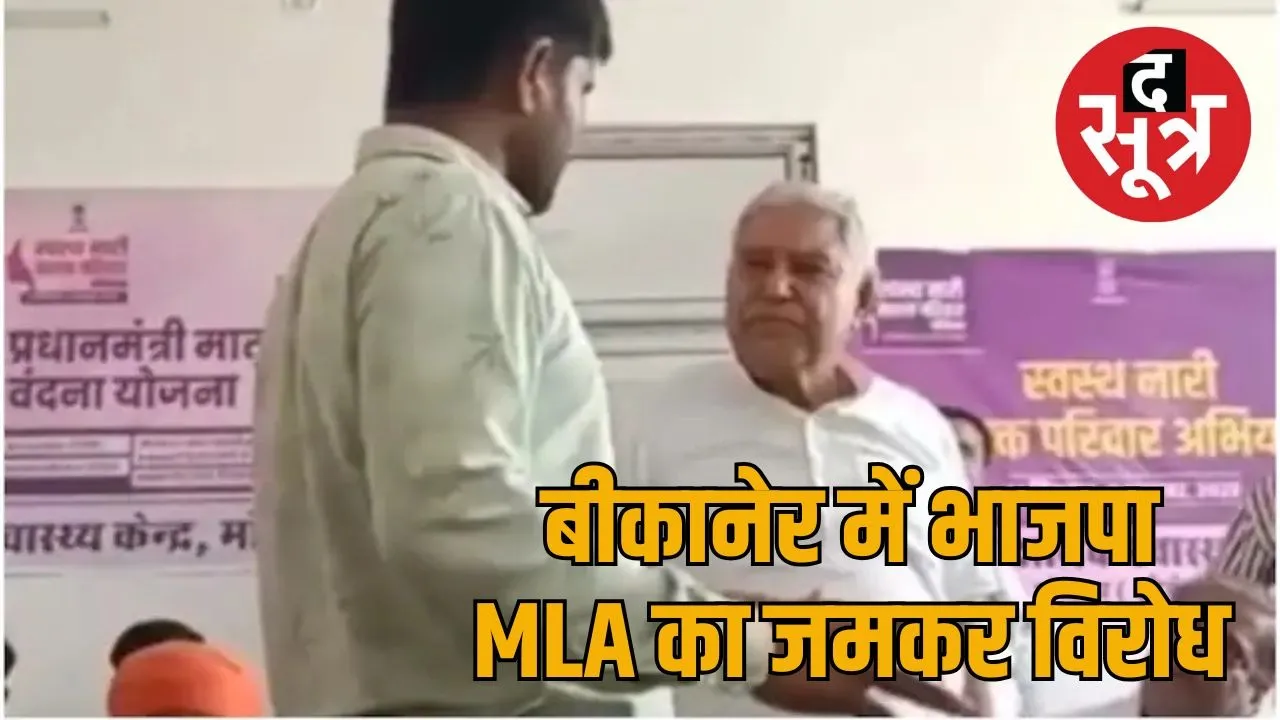 bjp mla tarachand saraswat