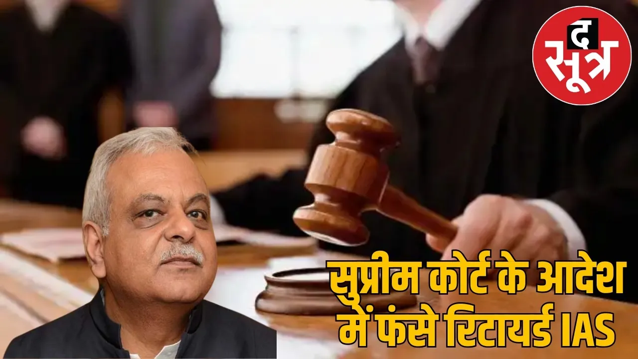 cg-nan-scam-ias-alok-shukla-surrender-update the sootr