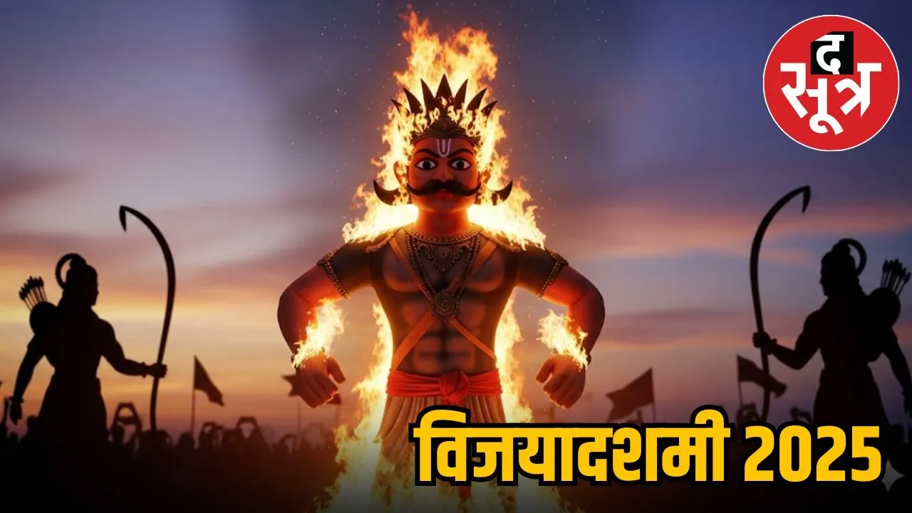 dussehra-2025-date-shubh-muhurat-sastra-pujan