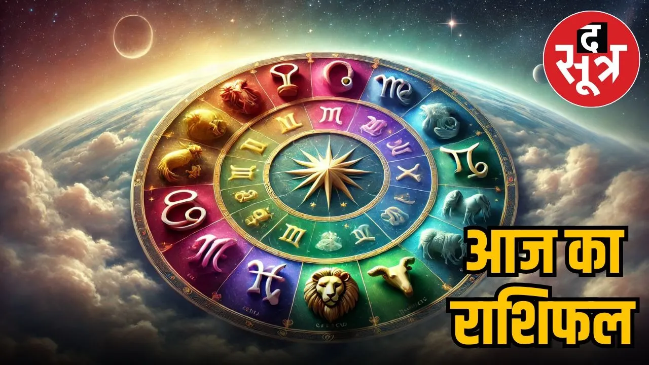 horoscope-friday-september-19-2025-know-your-zodiac-signs