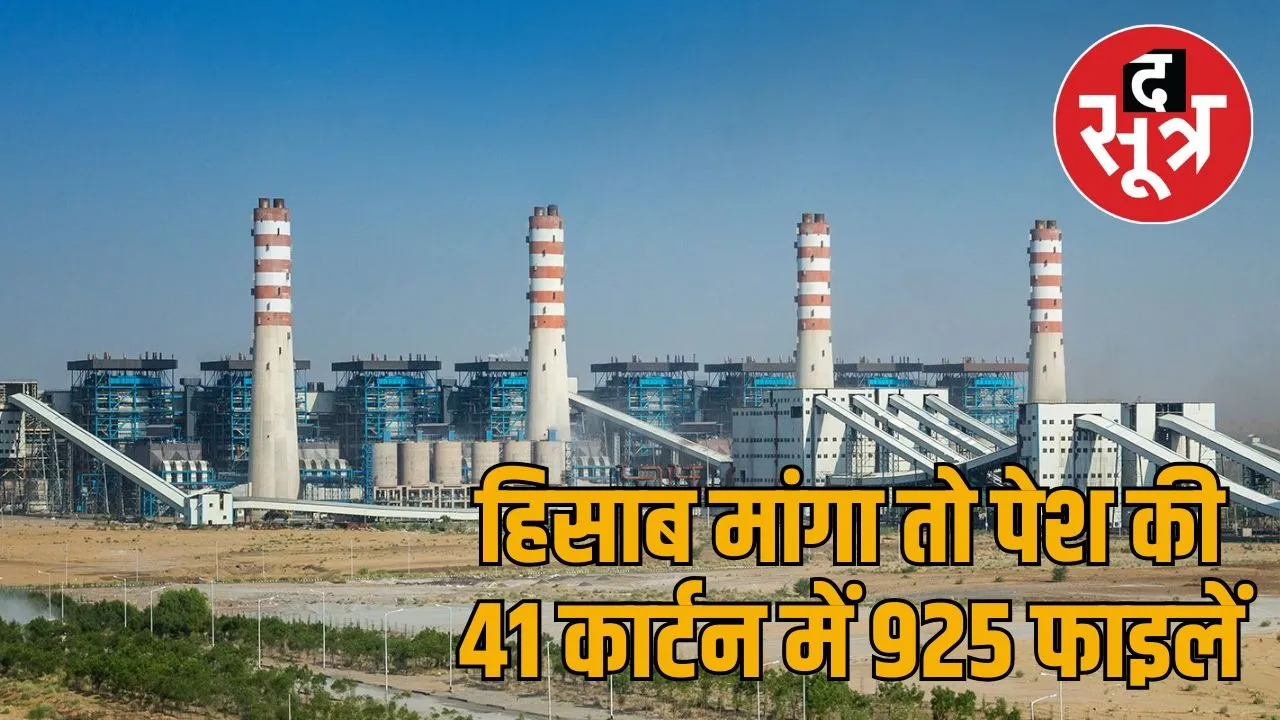 jindal plant barmer
