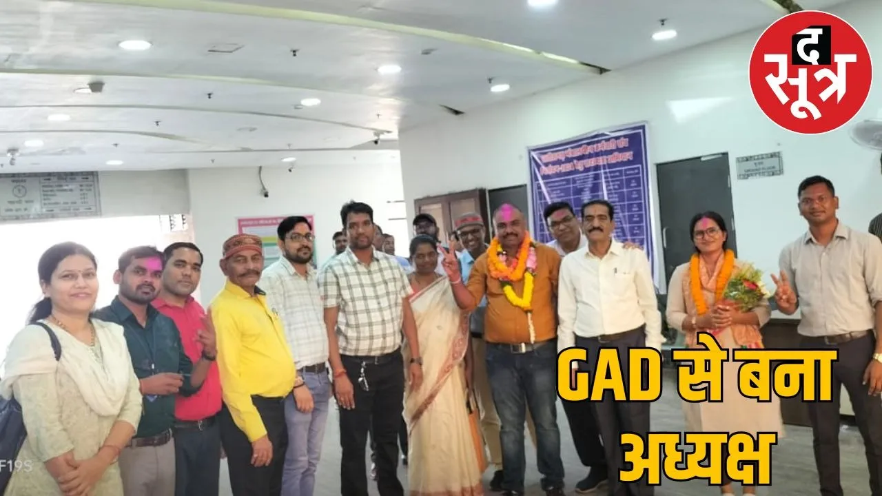 mantralaya employe election