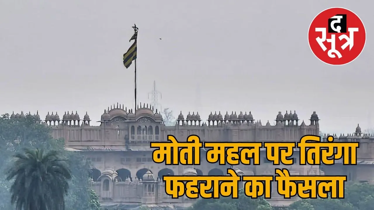 moti mahal bharatpur