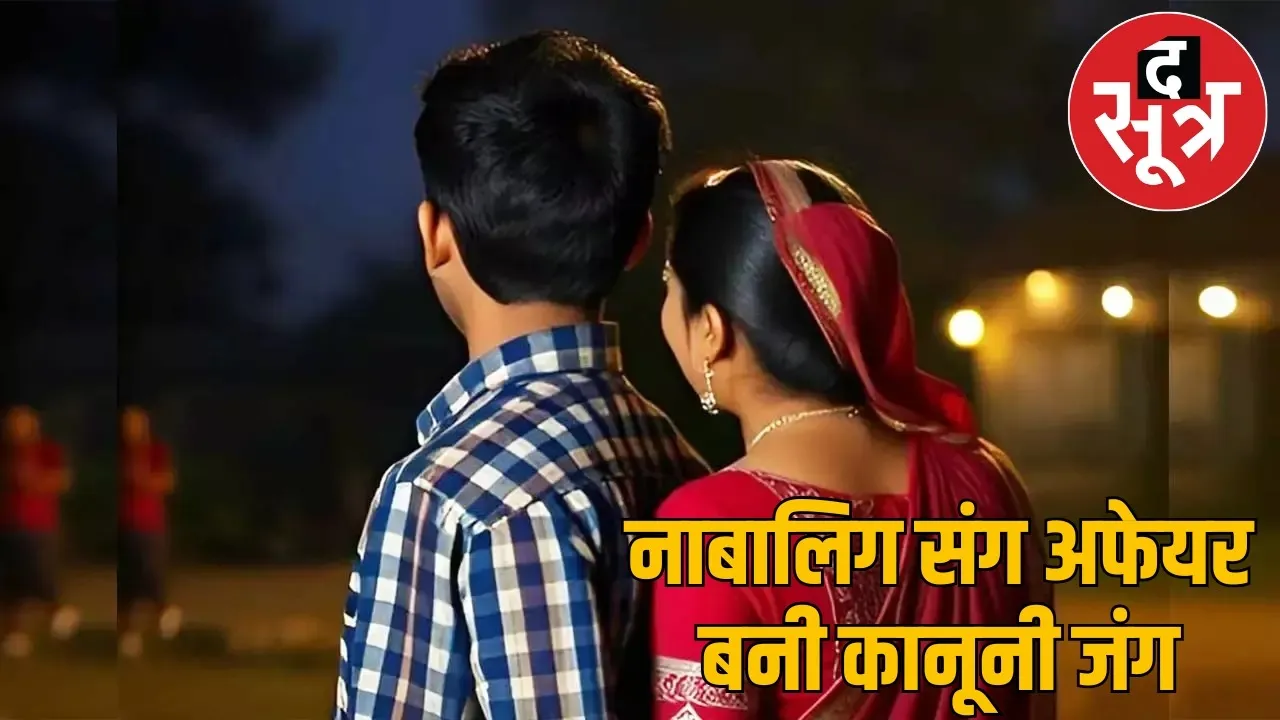 raipur-28-year-woman-17-year-boy-case-50-lakh-demand