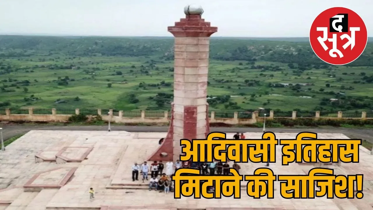 rajasthan-syllabus-changes-mangarh-dham-removal
