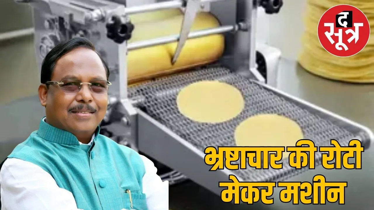 roti mekar machin