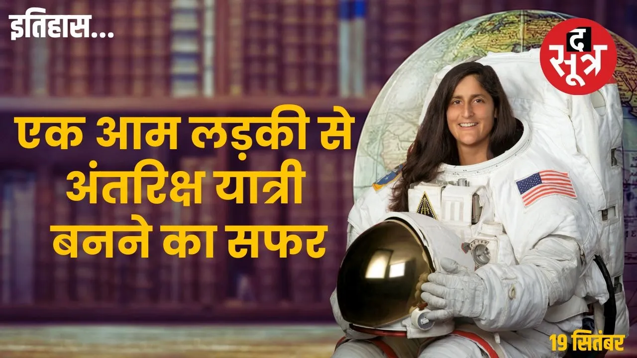 sunita-williams-biography