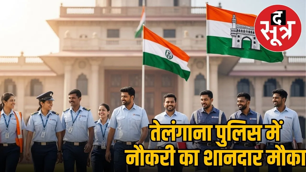 TSLPRB Recruitment 2025