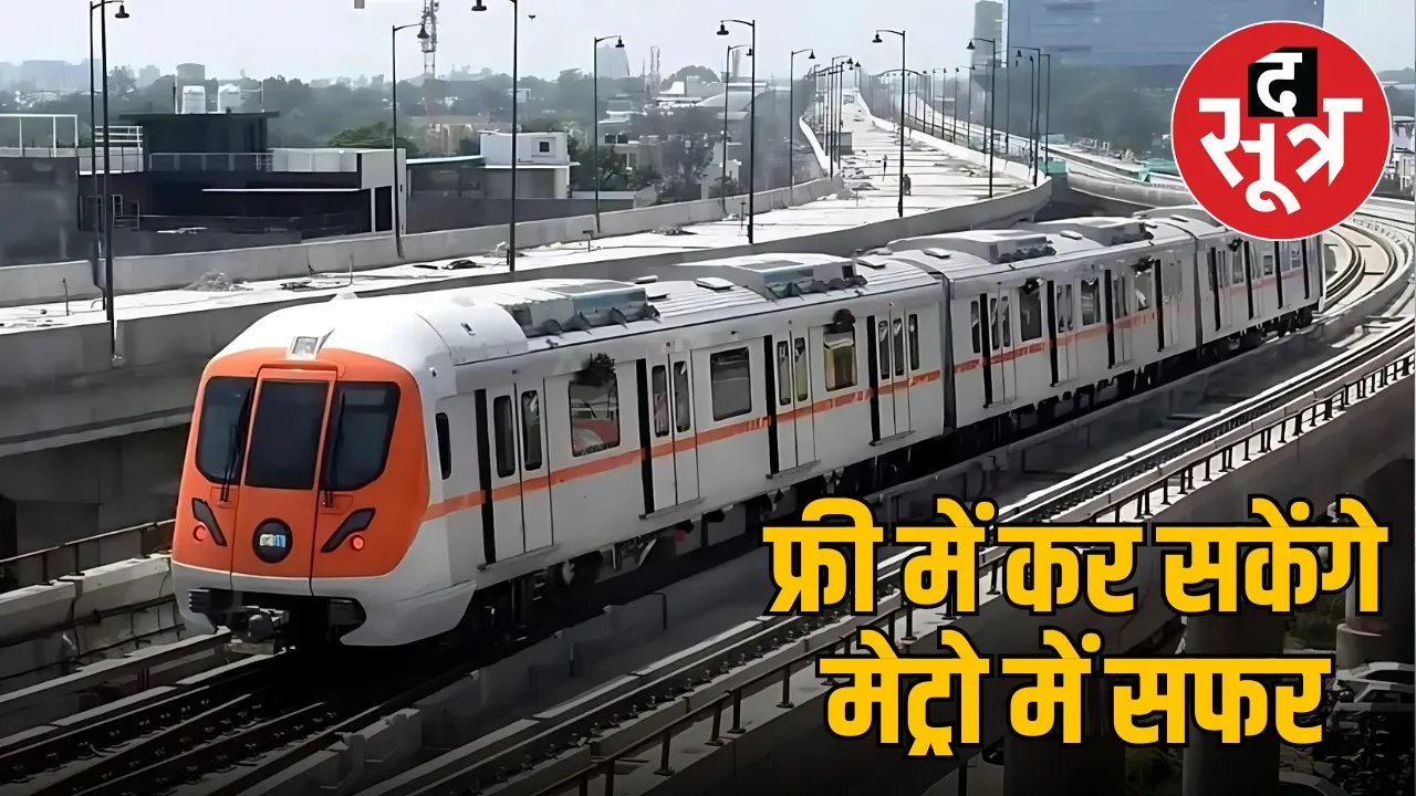 bhopal-metro-7-days-free-journey-20-rupees-ticket-discount-3-months