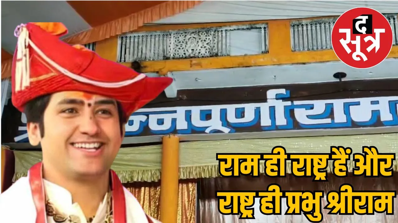 dhirendra-shastri