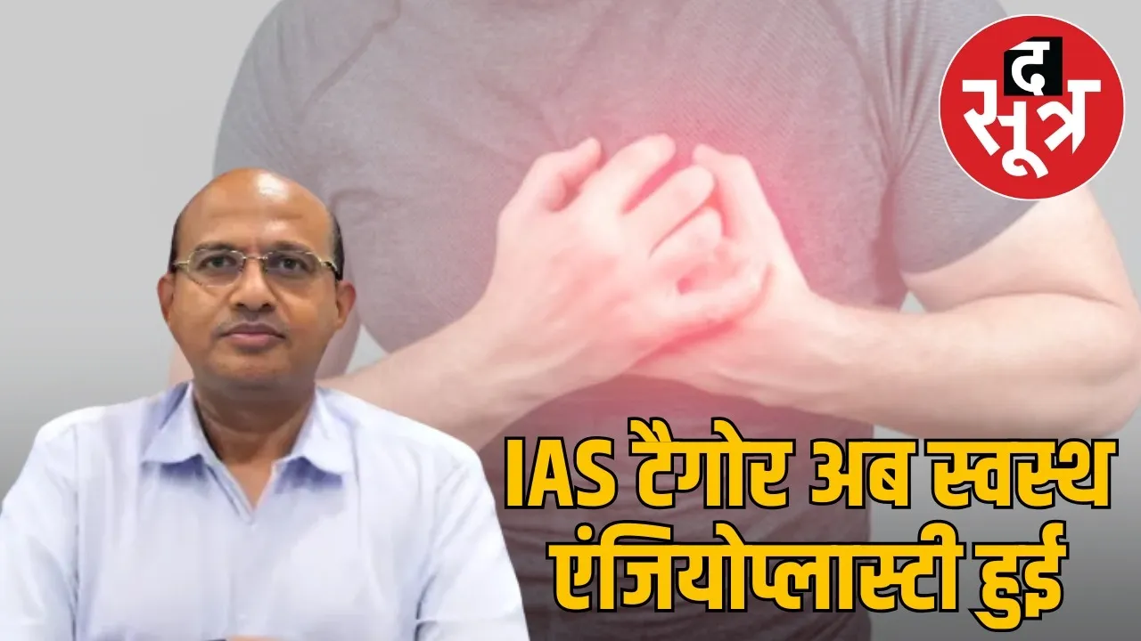 ias-santosh-tagor-heart-attack-angioplasty-recovery