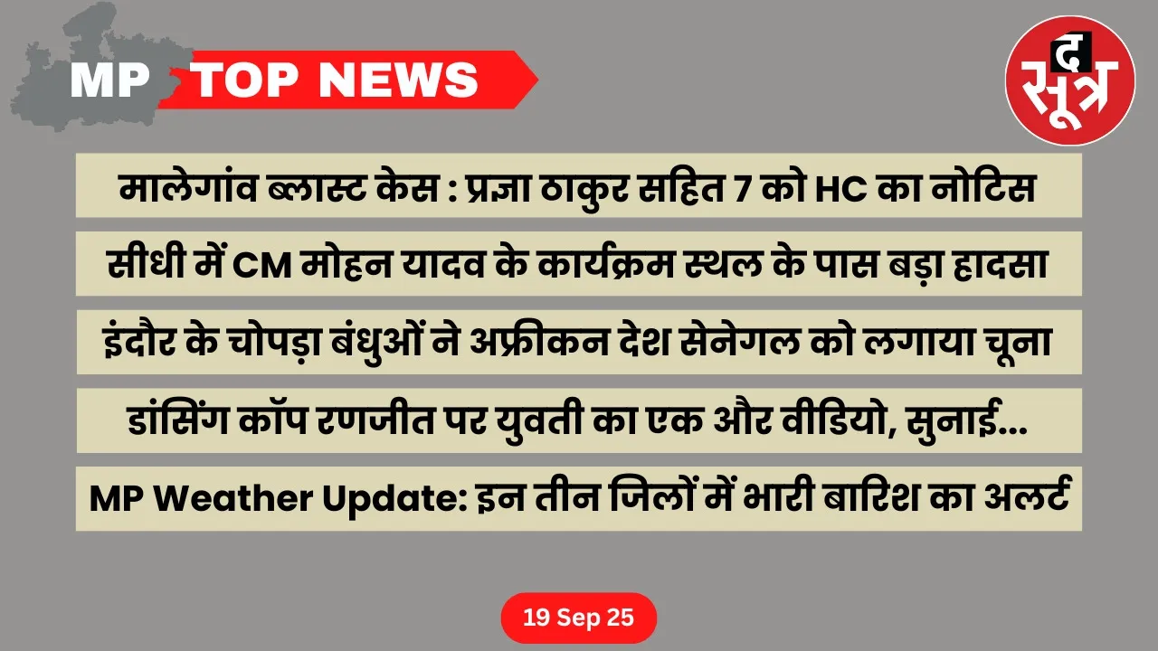 mp-top-news-19-september