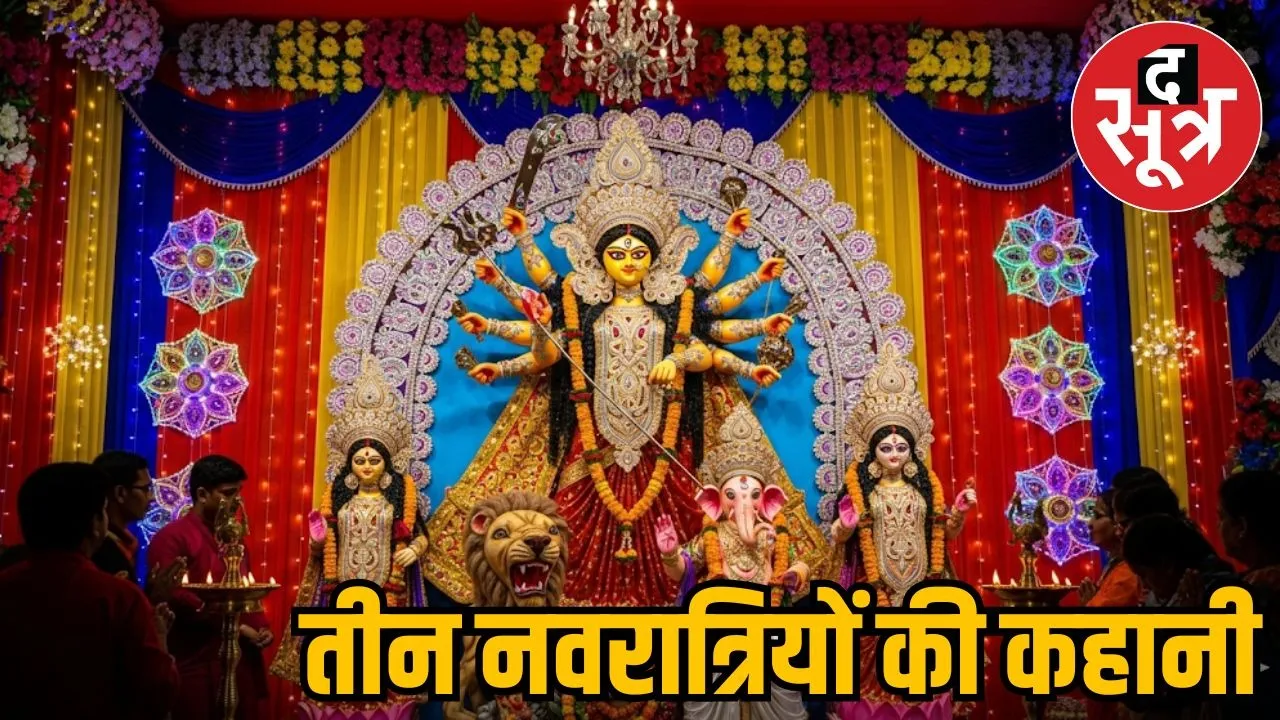 navratri-difference