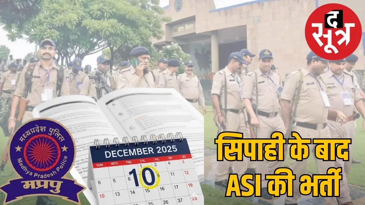 police-department-recruitment