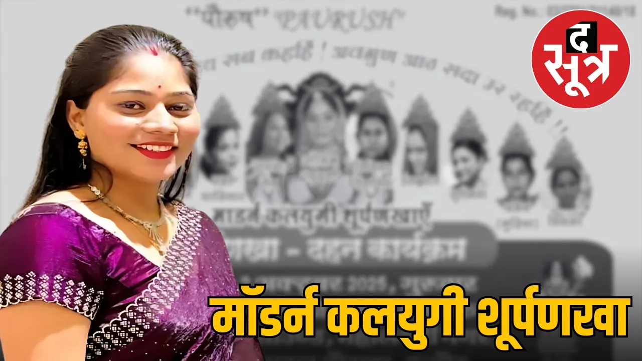 sonam-muskan-11-women-will-burned-during-dussehra