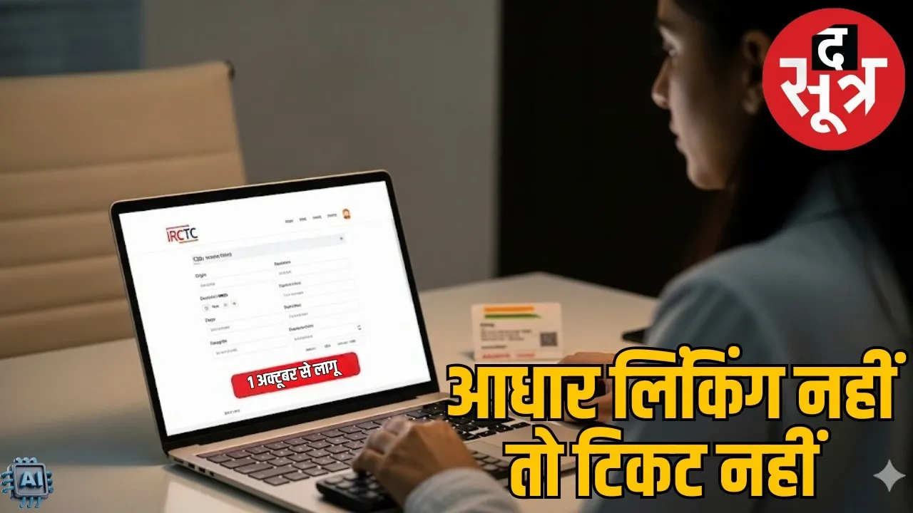 ticket booking