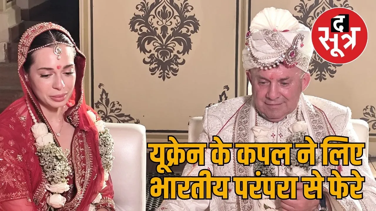 ukrain couple