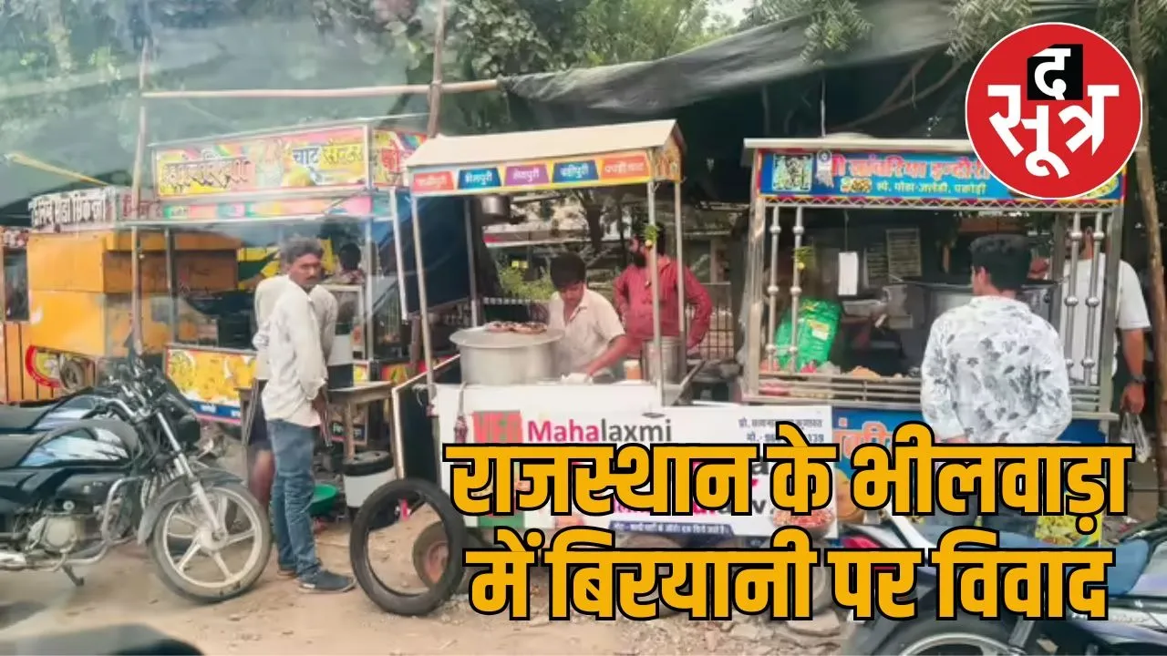 bhilwara