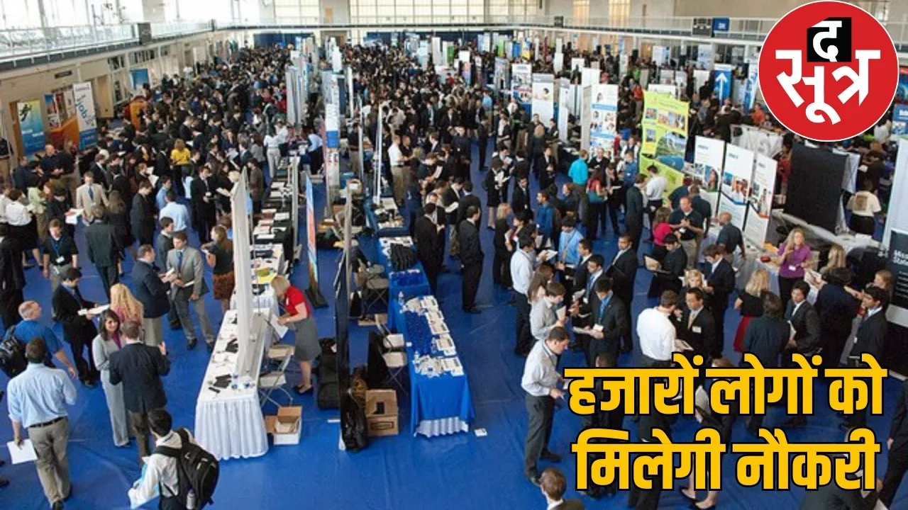 CG-job-news-raipur-rojgar-mela-2025 the sootr