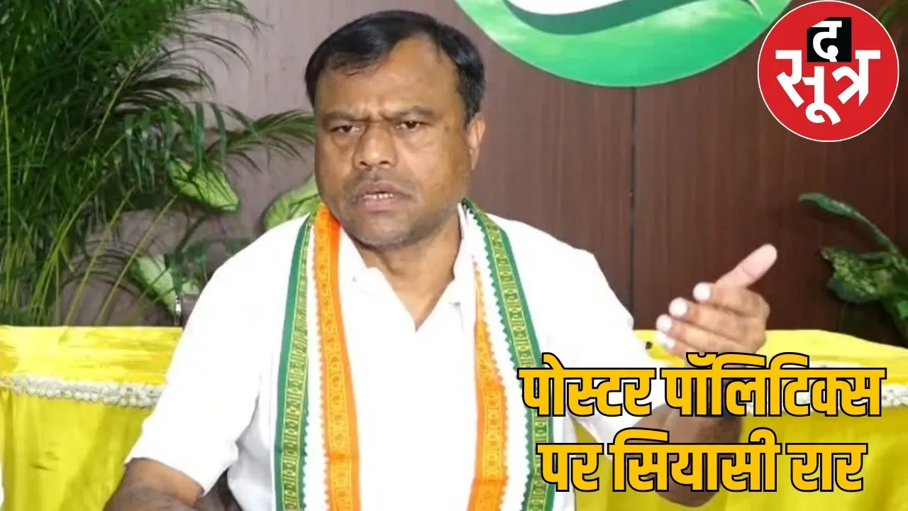 deepak-baij-questions-cg-sir-process-targeted BJP the sootr