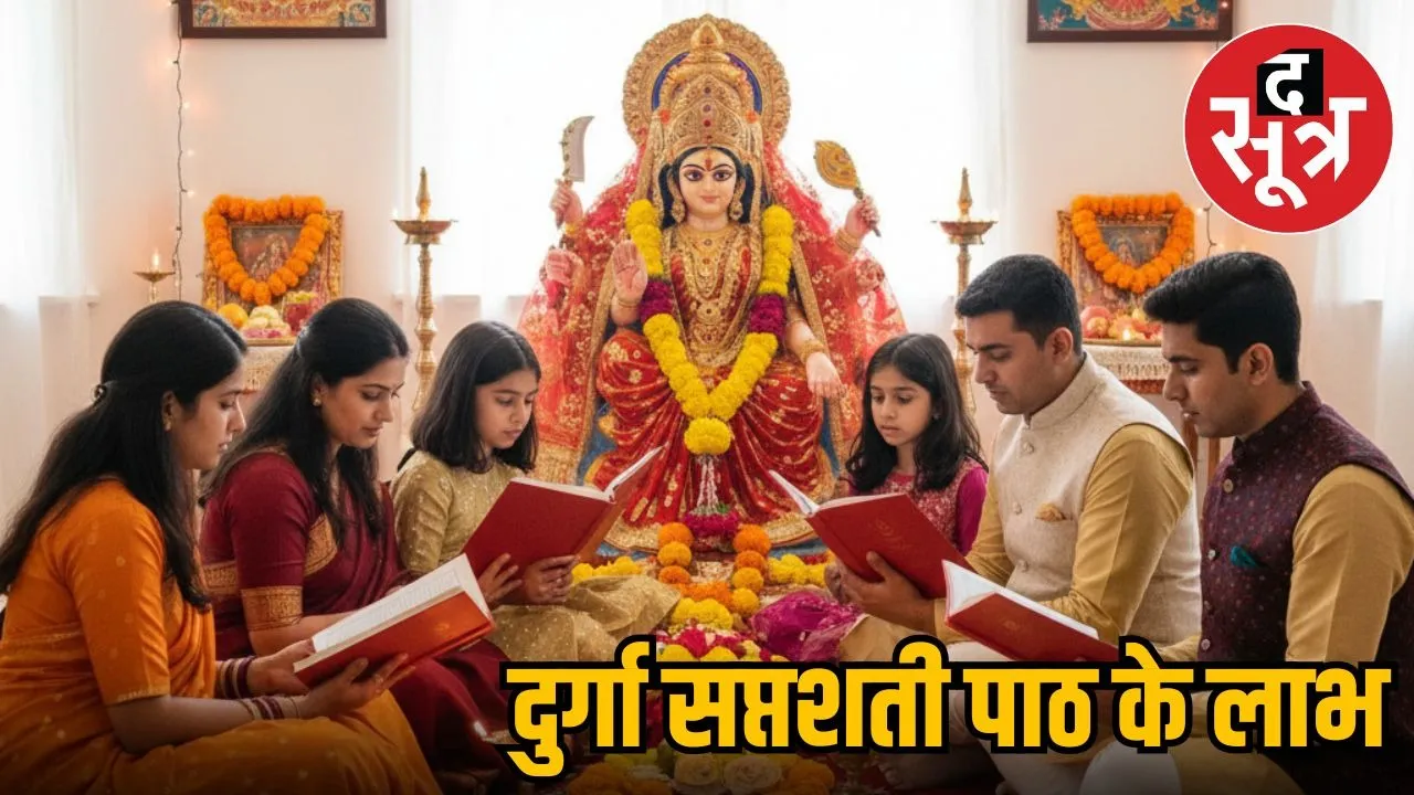 Durga Saptashati Path