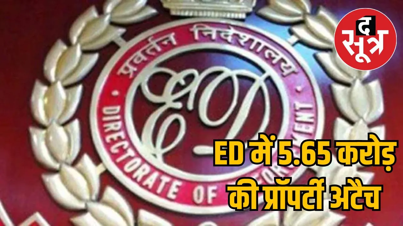 ed-attaches-property