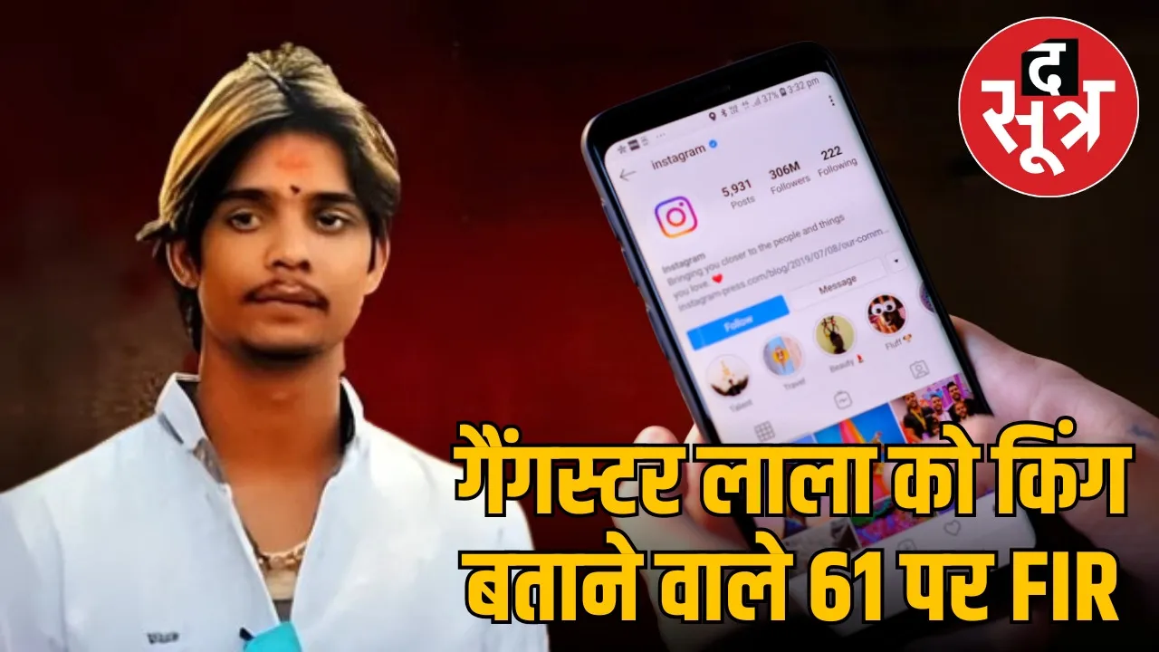 gangster-salman-lala-death-fir-against-61-Instagram-users