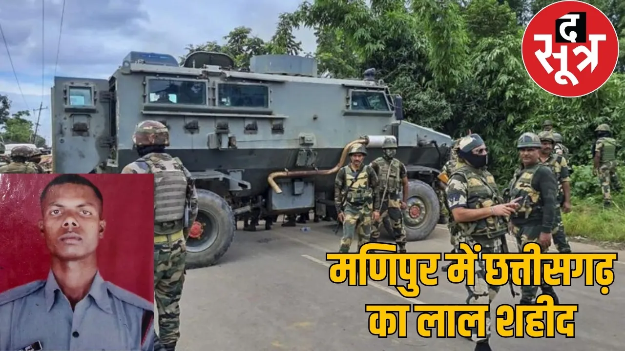 manipur-attack-bastar-jawan-ranjit-martyr the sootr