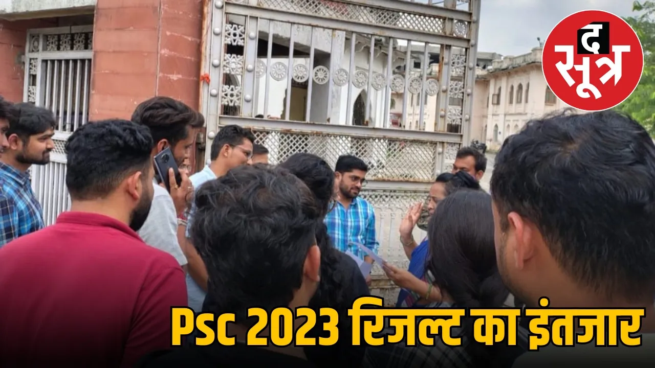 mppsc-raajy-seva-pariksha-2023-result-delay
