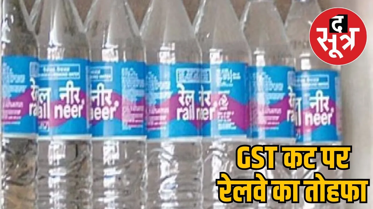 rail-neer-price-litre