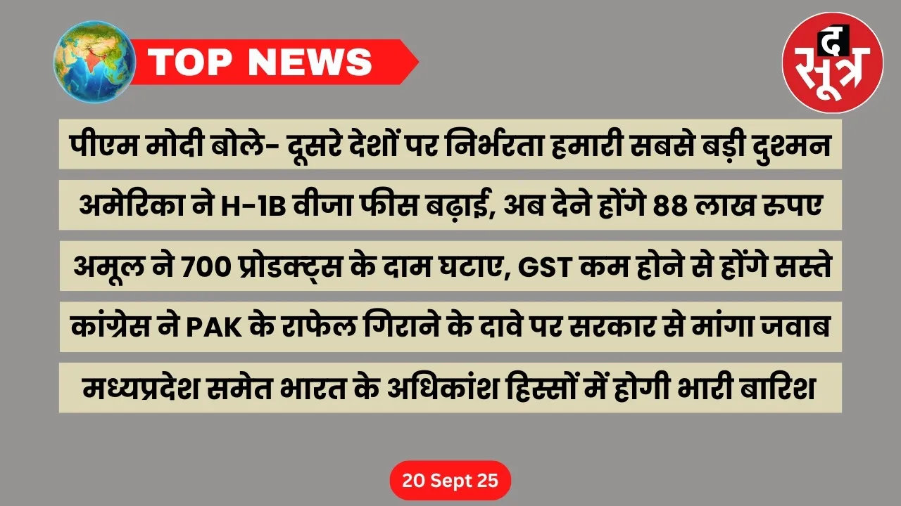 thesootr-top-news-20-september