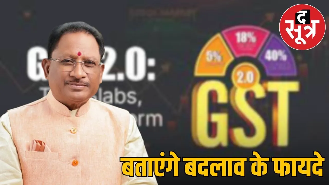Cg GST
