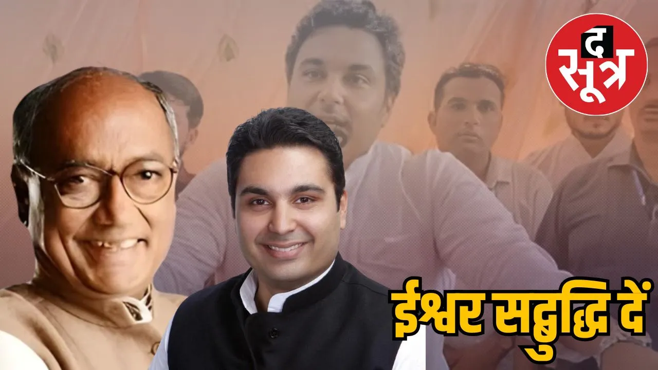 digvijay-singh-siddharth-tiwari