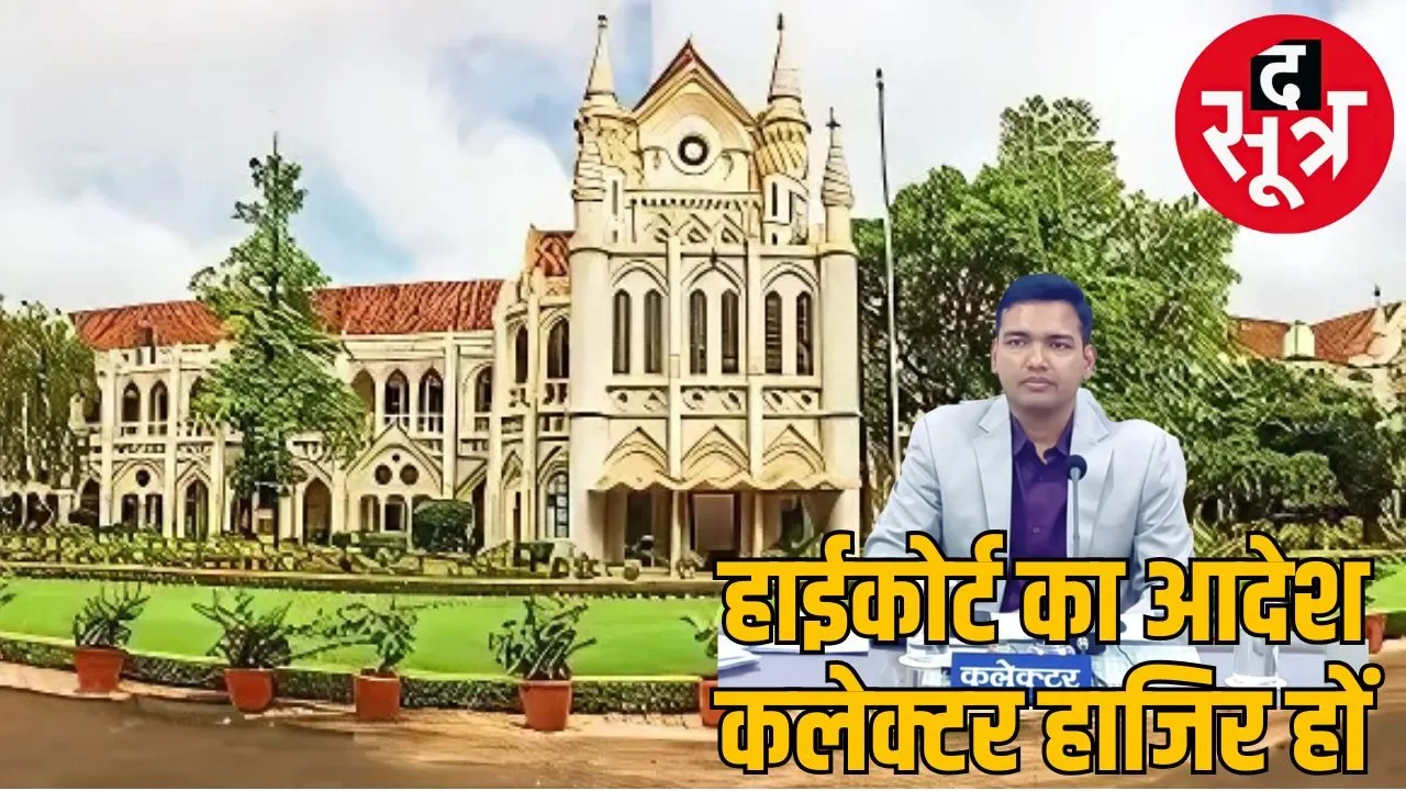 high court jabalpur
