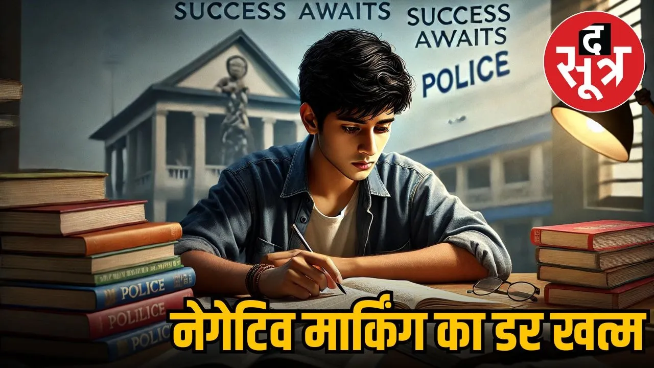 MP Police ASI Exam 2025
