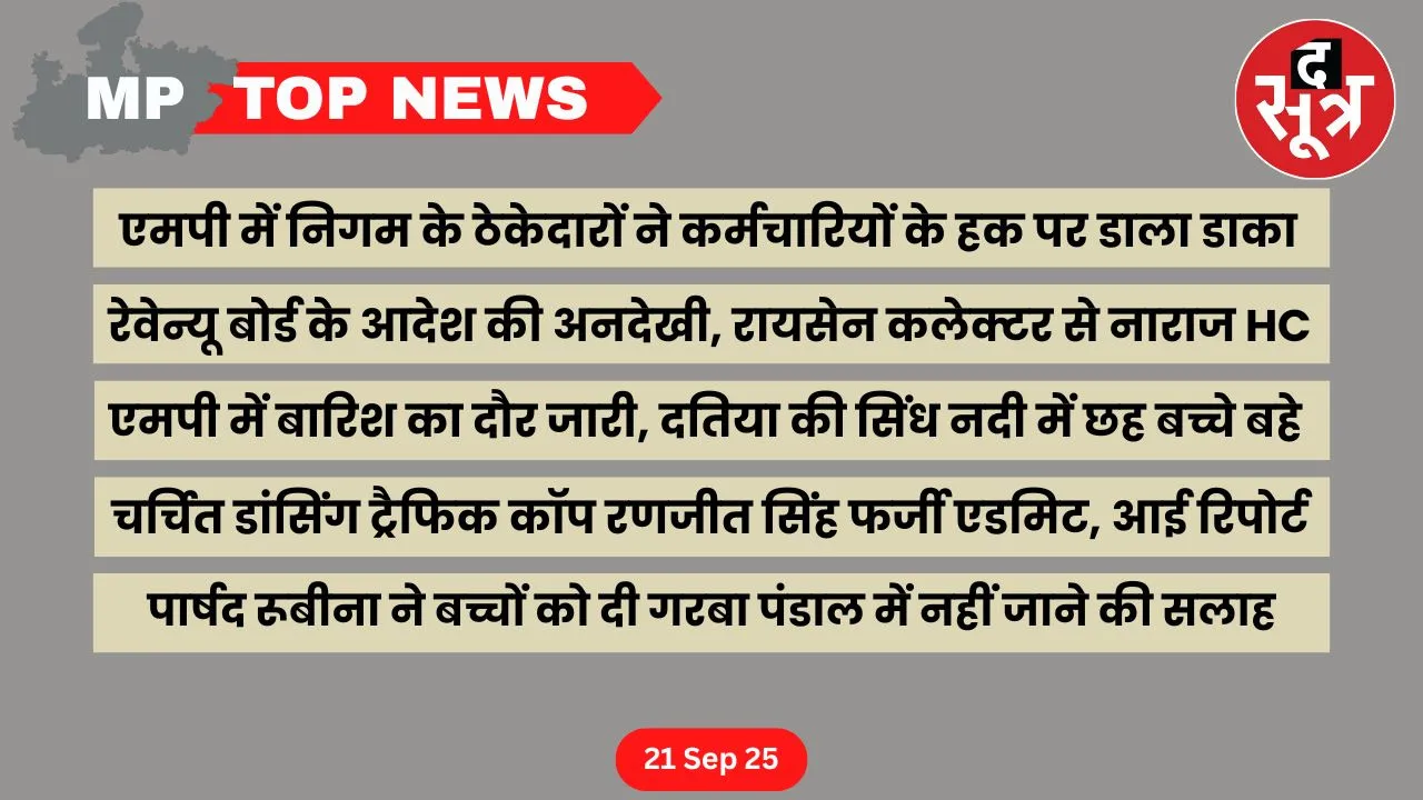 mp top news