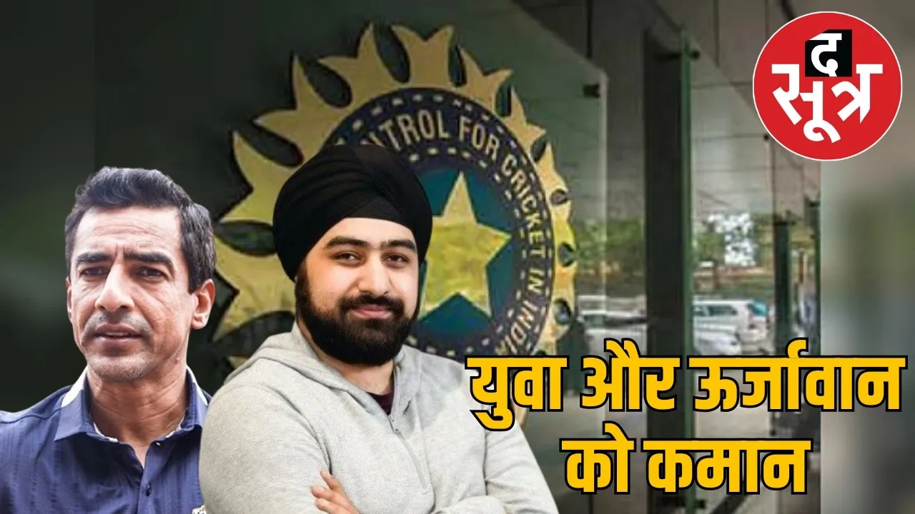 new-bcci-president-minhas-and-joint-secretary-prabhatej-bhatia-chhattisgarh
