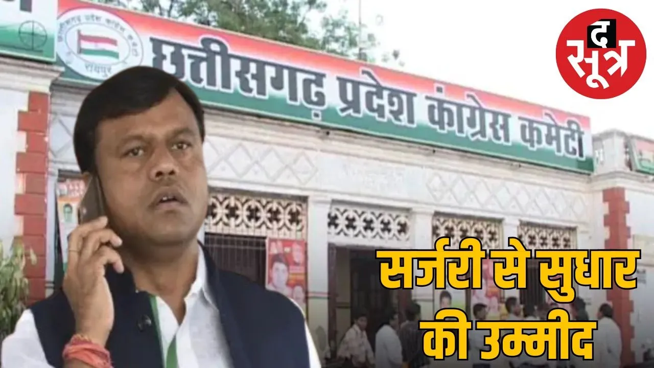 pcc news reforms