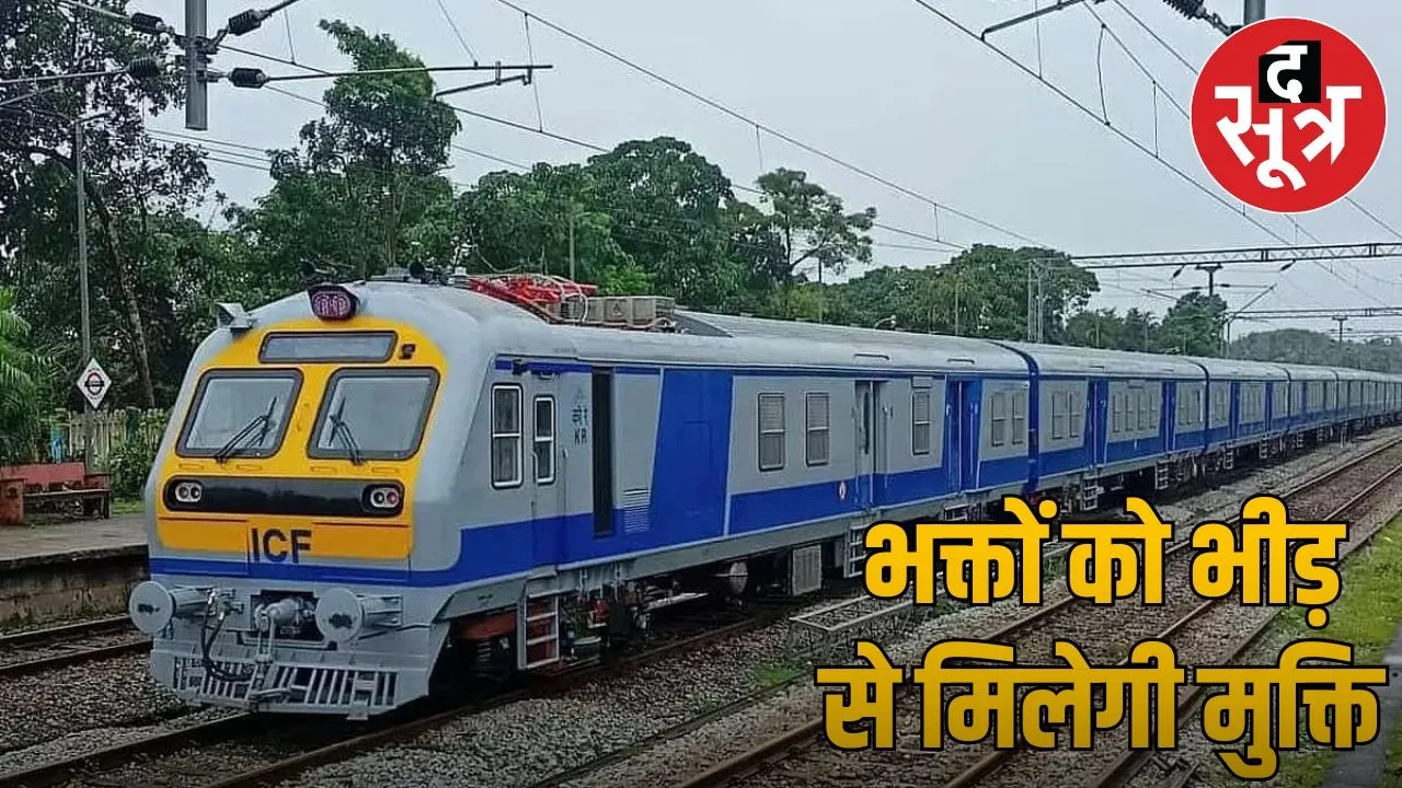 relway new train