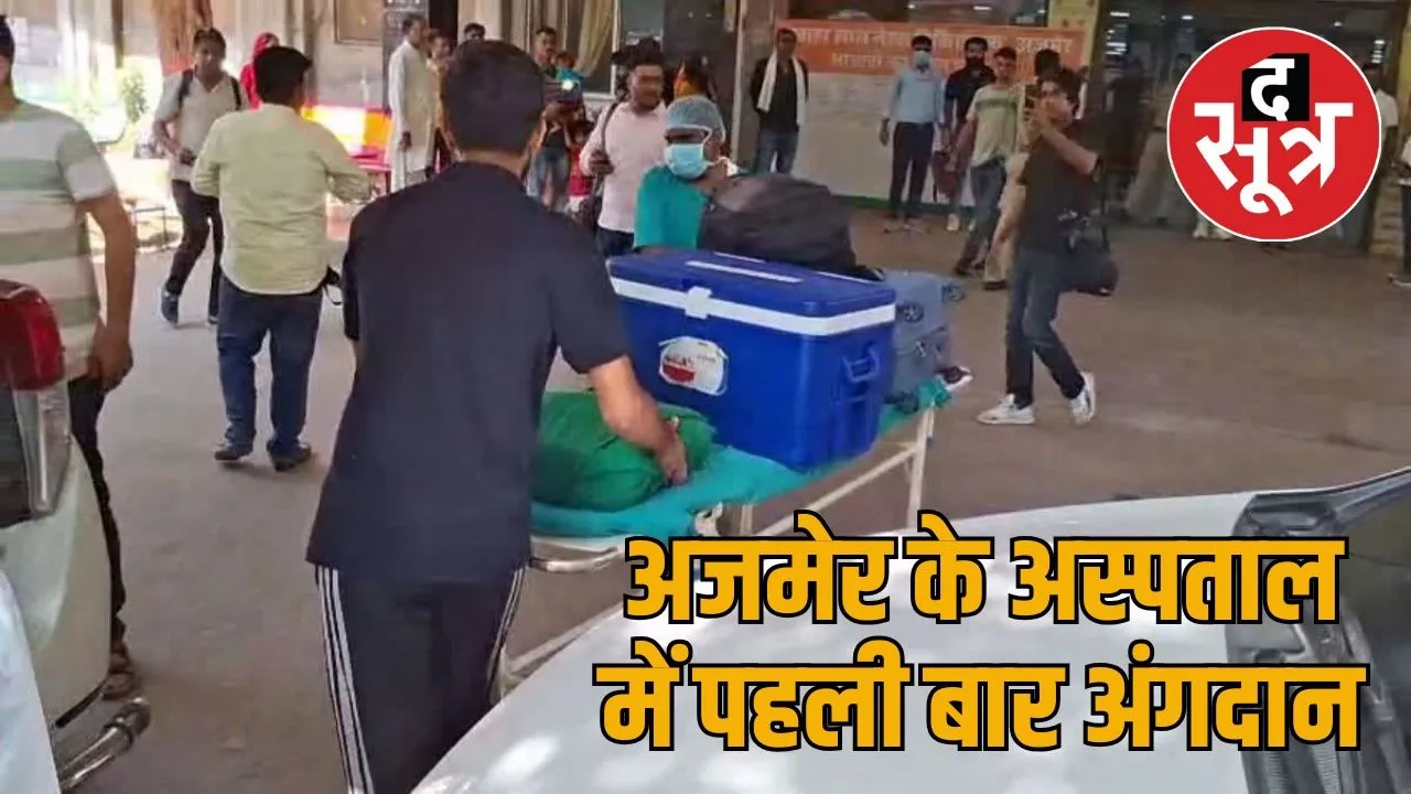ajmer
