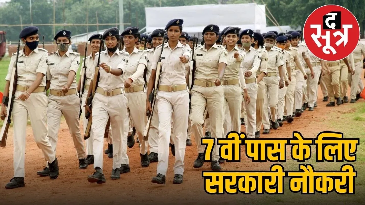Home Guard Bharti 2025