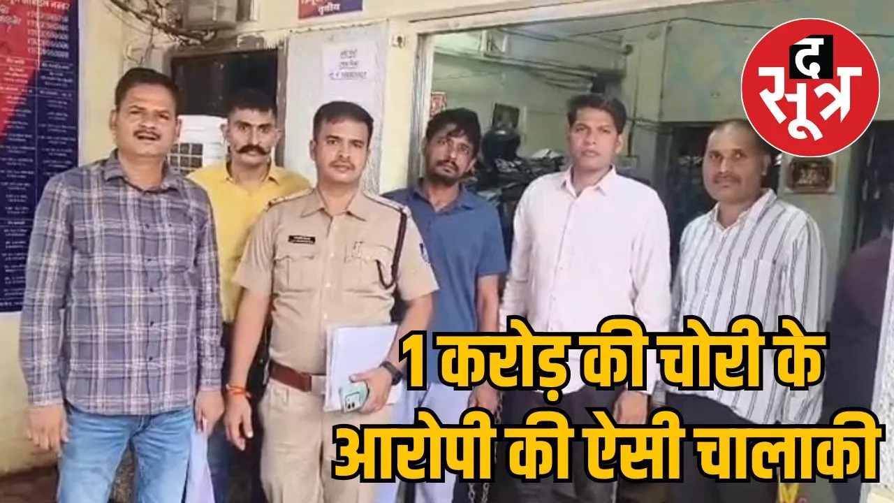 indore-1-crore-theft